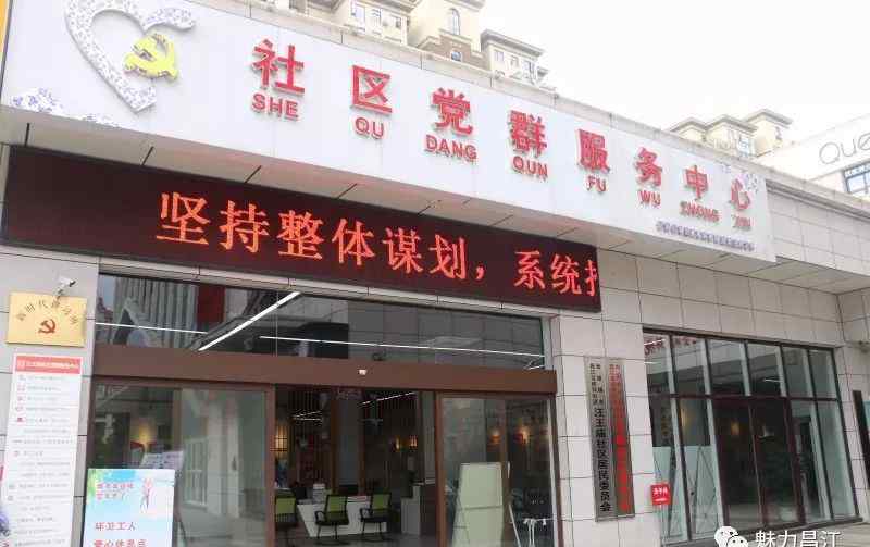 三有一化 “三有一化”加强城市党建