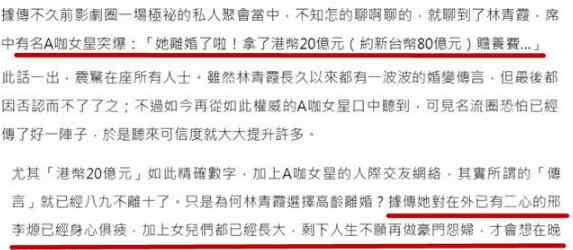林青霞离婚 林青霞离婚二十亿怎么回事 网曝林青霞已经离婚是真的吗
