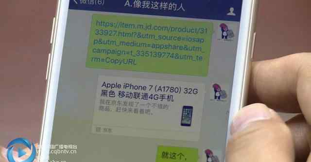 怎么把白条的钱套出来 “京东白条”套现遇骗局 多位市民上当受骗