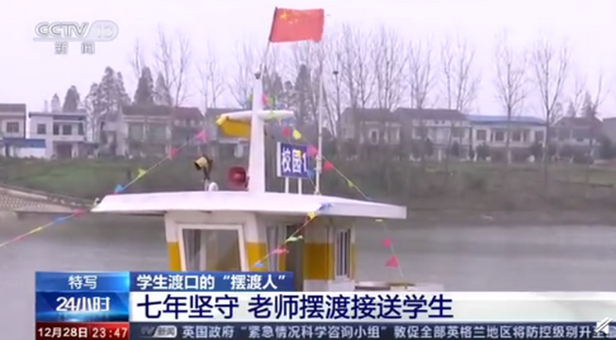 连续七年风雨无阻！老师每天开船摆渡接送数百名学生 网友：致敬文章配图