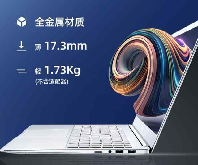 15寸轻薄笔记本 只认十代酷睿CPU你就输了！神舟15寸轻薄本细节也够看