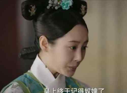 魏嬿婉 如懿传魏嬿婉如何上位的 上位过程艰辛但结果喜人