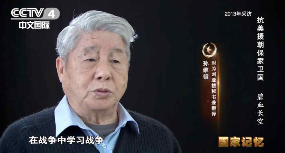 李文模 人民空军初登战场，美军将领惊呼：新中国一夜成空军强国！