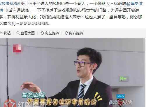 徐萌 极限挑战徐萌哪一期 徐萌化身黄磊经理人同框栾雨