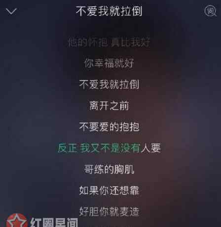不爱我就拉到歌词 周杰伦不爱我就拉倒歌词怎么了 网友呼叫方文山急救