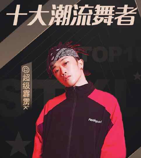 这就是街舞第二季冠军 这就是街舞阿k会是冠军吗 battle king称号名不虚传