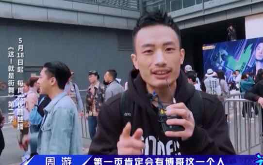 高博个人资料 这就是街舞高博富二代吗 舞佳舞高博个人资料介绍