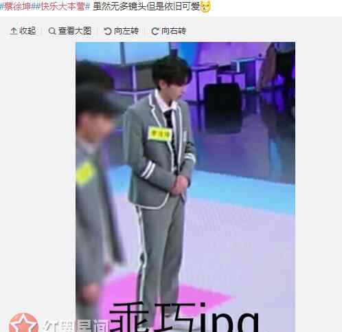 蔡徐坤快乐大本营 快乐大本营蔡徐坤哪一期 蔡徐坤镜头怎么有点少
