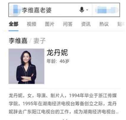 李维嘉和龙丹妮 李维嘉和龙丹妮是什么关系 两个人真的是夫妻吗