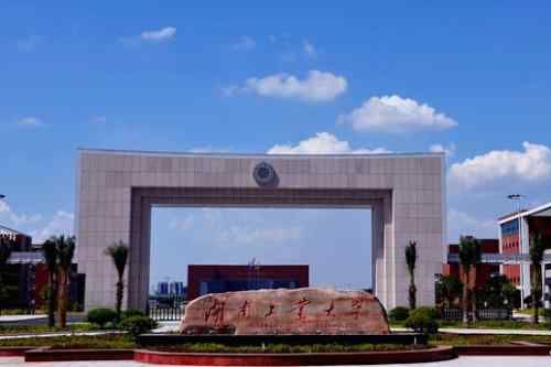 湖南工业大学商学院 湖南工业大学2020年工商管理硕士招生简章