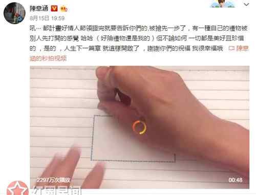 陈意涵许富翔结婚 陈意涵宣布怀孕三个月 情人节领证嫁给导演许富翔