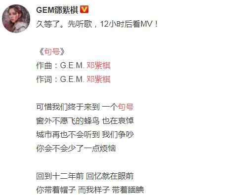 邓紫棋为什么解约 邓紫棋新歌句号为什么不能听 和过去告别开启新征程
