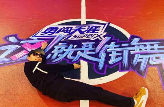 高博个人资料 这就是街舞高博富二代吗 舞佳舞高博个人资料介绍