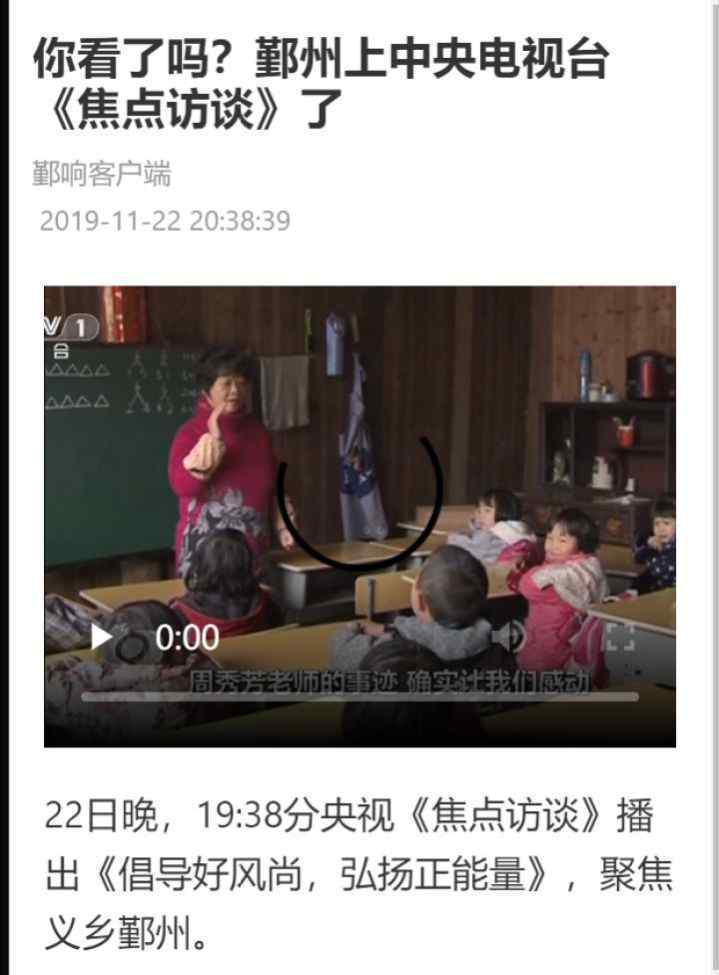 褚银良 2019年鄞州高频亮相主流媒体 褚银良批示点赞