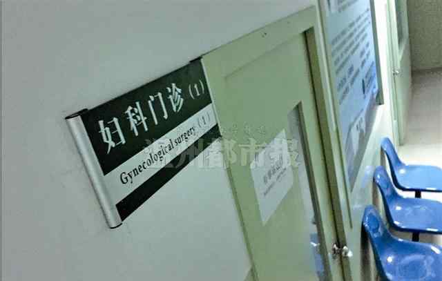 温州广慈医院 女子做人流“没有做干净” 投诉方知对方无资质