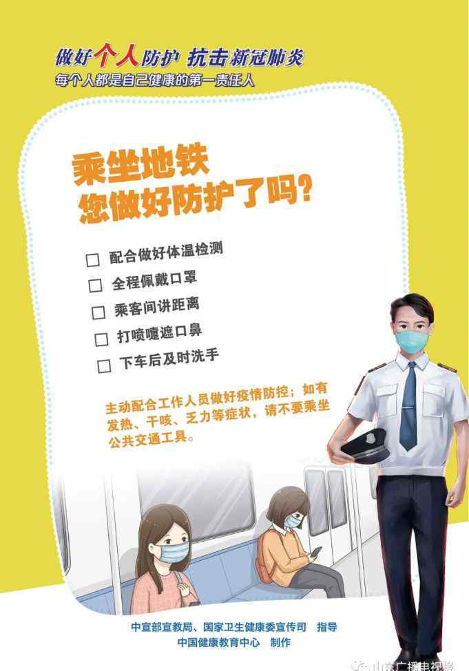 山东体育频道节目表 今晚山东广播电视台各电视频道节目预告