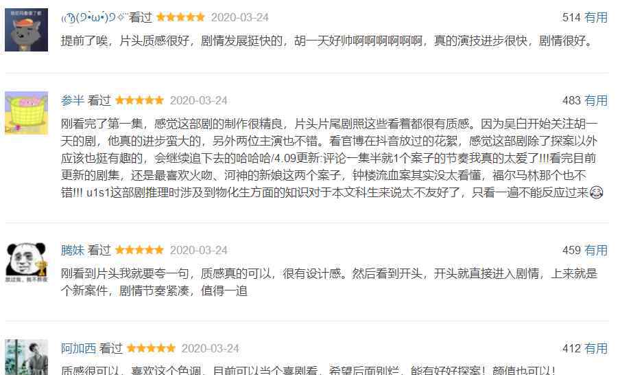 胡一天事件 胡一天，糊每一天？