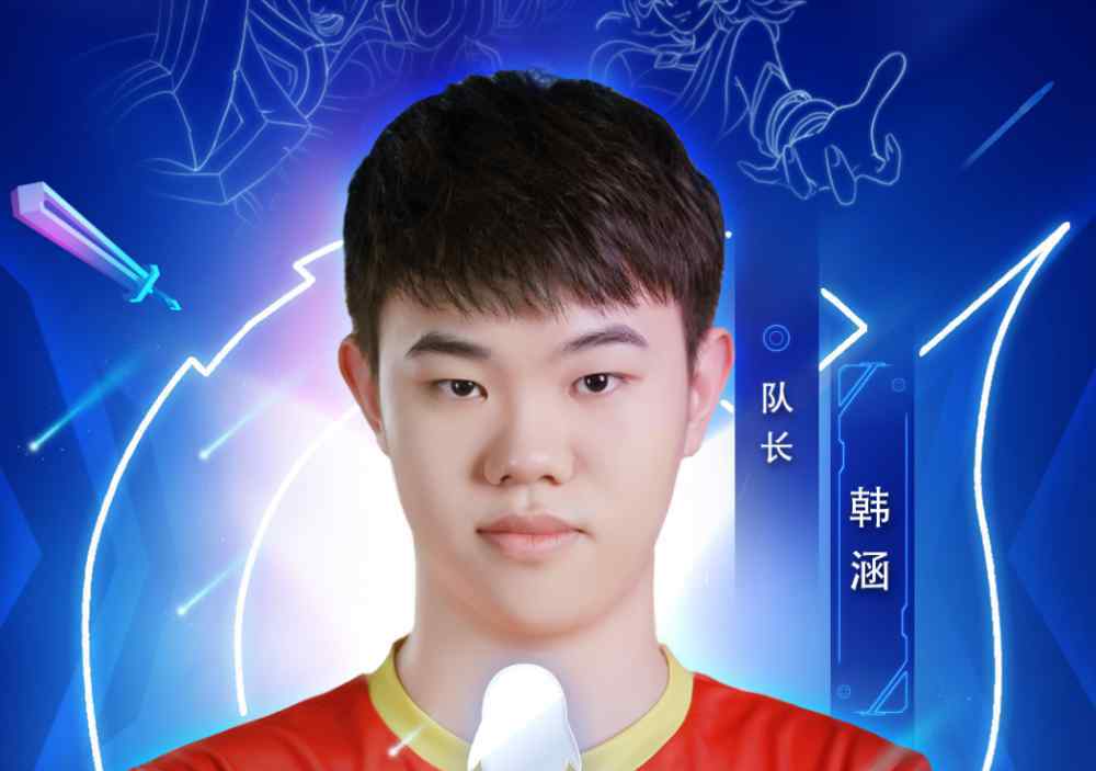 赛我小窝 韩涵心态崩了？巅峰赛前三名全被口袋占据，卑微改ID为“我是废物2”