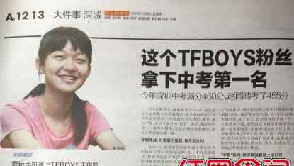 毒唯 tfboys公司公然支持队友毒唯真实原因内幕
