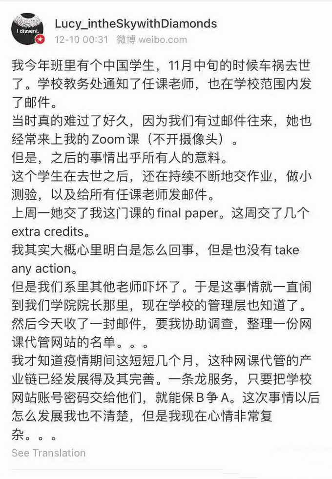 诡异！学生去世后仍在交作业 调查后发现背后秘密