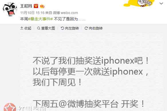 暴走大事件停更 暴走大事件被停播原因和他有关吗 王尼玛微博回应大事件下架