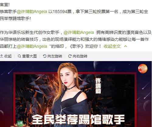 2019歌手冠军 歌手2019第三轮踢馆歌手名单许靖韵毕书尽 谁会胜出拭目以待