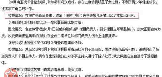 爸爸去哪儿每周几播出 爸爸去哪儿5播出时间确定了吗 亲子节目被叫停是真的吗