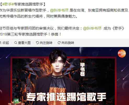 2019歌手冠军 歌手2019第三轮踢馆歌手名单许靖韵毕书尽 谁会胜出拭目以待