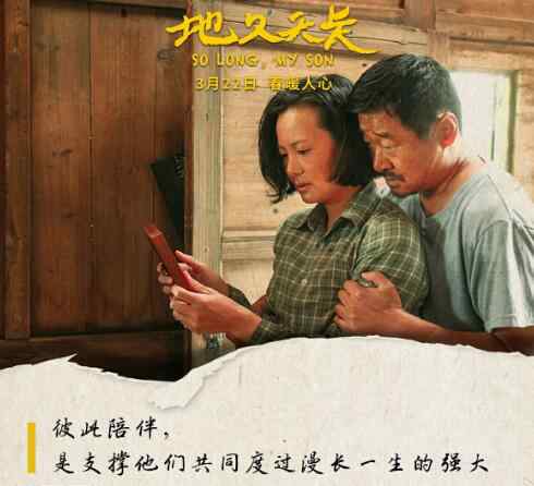 地久天长电影 电影地久天长刘星是怎么死的 好朋友沈浩罪责难逃
