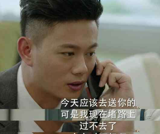 谭新凯 完美关系谭新凯结果怎样 他什么时候下线