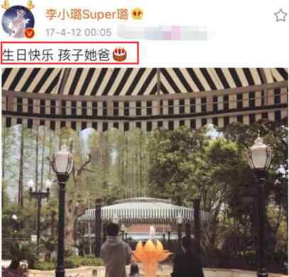 贾乃亮李小璐结婚照 贾乃亮李小璐离婚了吗 李小璐换掉结婚照背景疑似婚变
