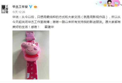 霍建华的职业 霍建华工作室退出脸书和微博原因猜测 以后会回归微博脸书吗