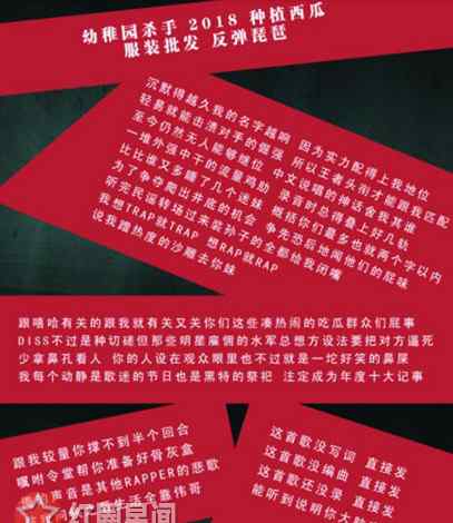 幼稚园杀手真实身份 幼稚园杀手是谁个人资料简介 幼稚园杀手diss吴亦凡