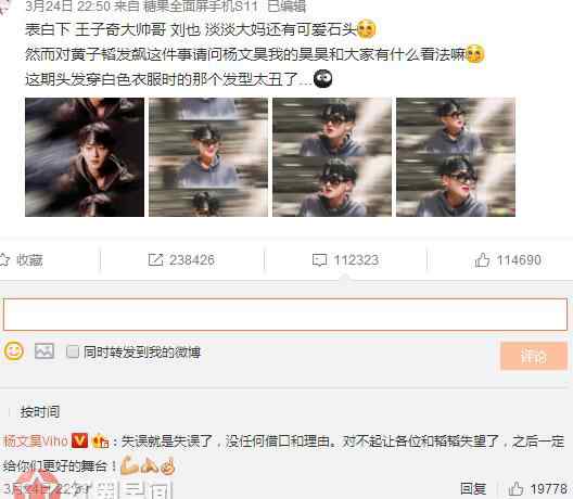黄子韬发飙 这就是街舞黄子韬怒斥杨文昊失望 黄子韬发飙怎么了