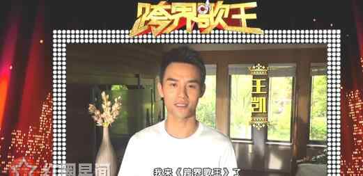 跨界歌王第三季冠军 跨界歌王第三季冠军王凯 演唱等待摘得人气双料歌王