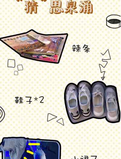小了白了兔是谁 蒙面唱将3小了白了兔是谁 三条线索直指冯提莫意想不到