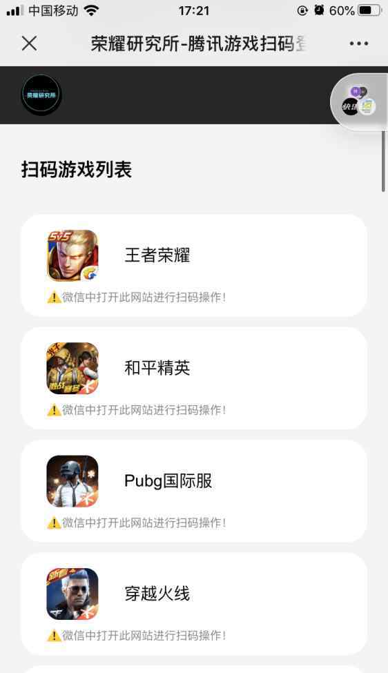 王者荣耀扫码登录教程 王者荣耀扫码登录教程，一起来了解一下吧！