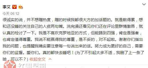 李艾资料 李艾道歉怎么了 主持人李艾个人资料介绍