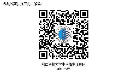 陕西科技大学分数线 陕西科技大学历年分省份专业录取分数线
