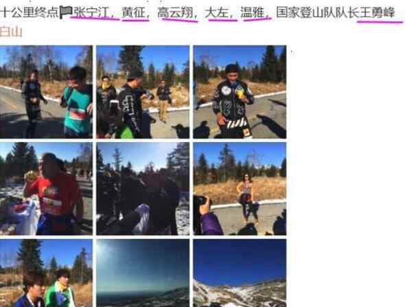 大左 温雅把大左扔山上是真的吗 大左说的女艺人究竟是谁