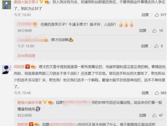 王易木 最强大脑第六季王易木什么背景 王易木晋级被质疑黑幕真的吗