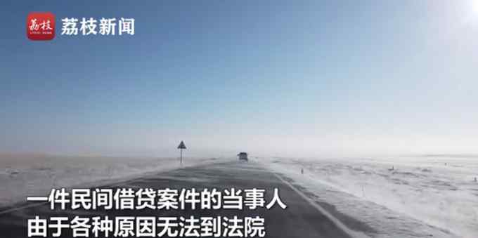 牧区积雪 内蒙古法官骑骆驼上门办案 网友：很严肃的事情又有点可爱
