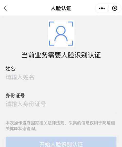 明星健康宝照片泄露漏洞已解决 过程真相详细揭秘！