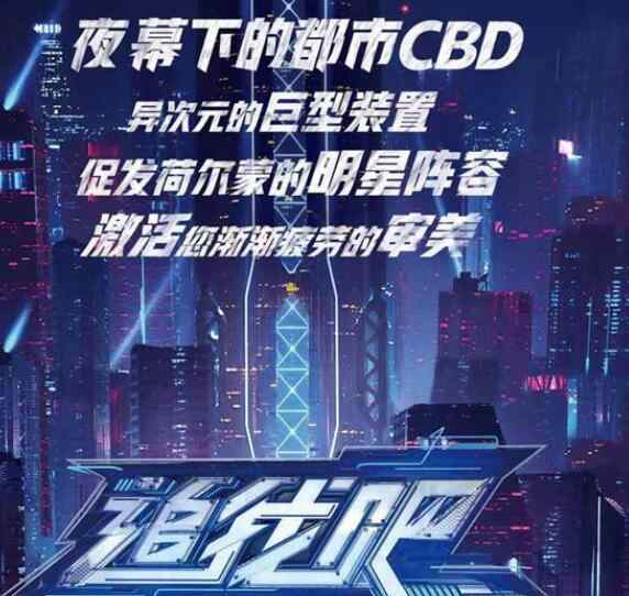 追我吧 追我吧什么时候播播出平台是哪个 真人版猫鼠游戏开始了