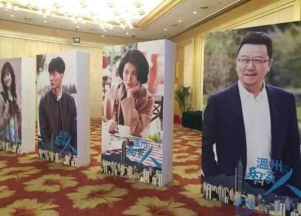 林佳来 《温州两家人》开播新闻发布会抢先看