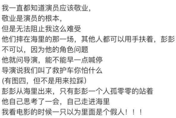 田羽生 小小的愿望导演是谁 田羽生和彭昱畅的这段对话耐人寻味
