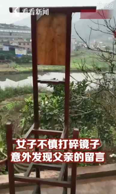 泪目！四川一女子打碎镜子意外发现木匠父亲留言 网友：父爱如山