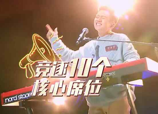 赛日乐队 我们的乐队比赛规则 ACE挑选组员为唯一出道名额努力奋斗
