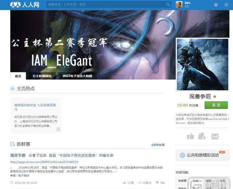 土豆桥林 《英雄联盟》职业联赛官方解说管泽元：从实习生到当家解说的逆袭