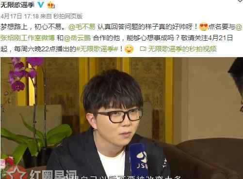 岳云鹏的歌 无限歌谣季毛不易唱了什么歌 毛不易合唱对象是岳云鹏吗